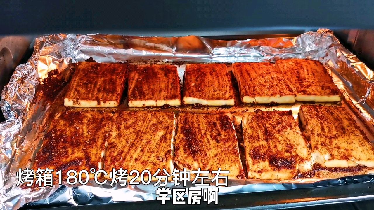 烧烤味的豆腐