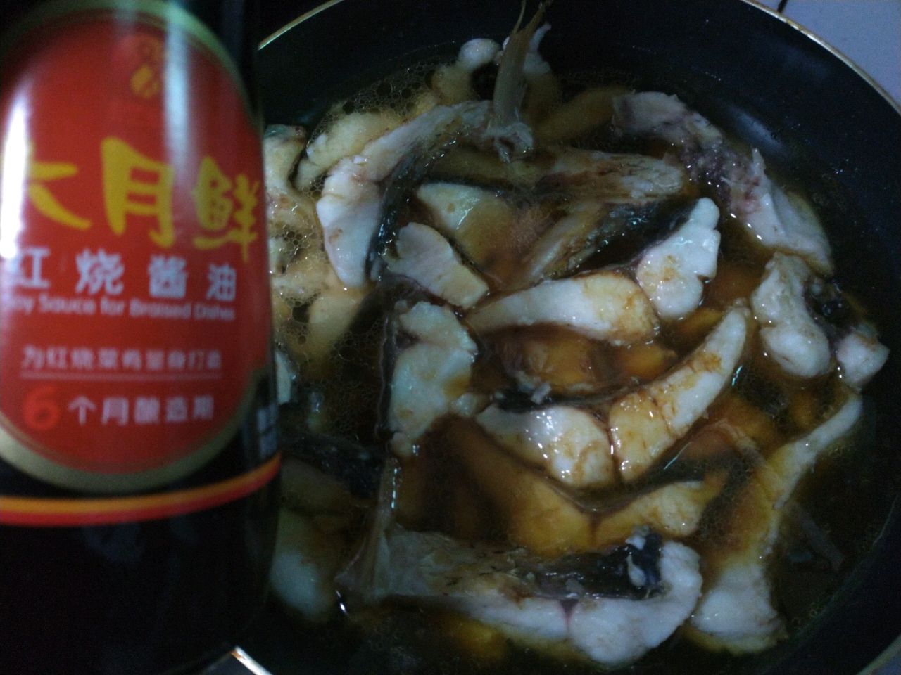 烧鱼块