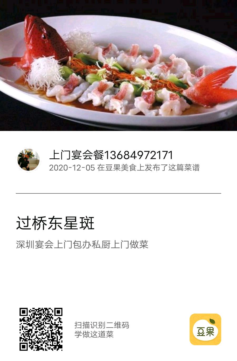深圳宴会上门中西自助餐