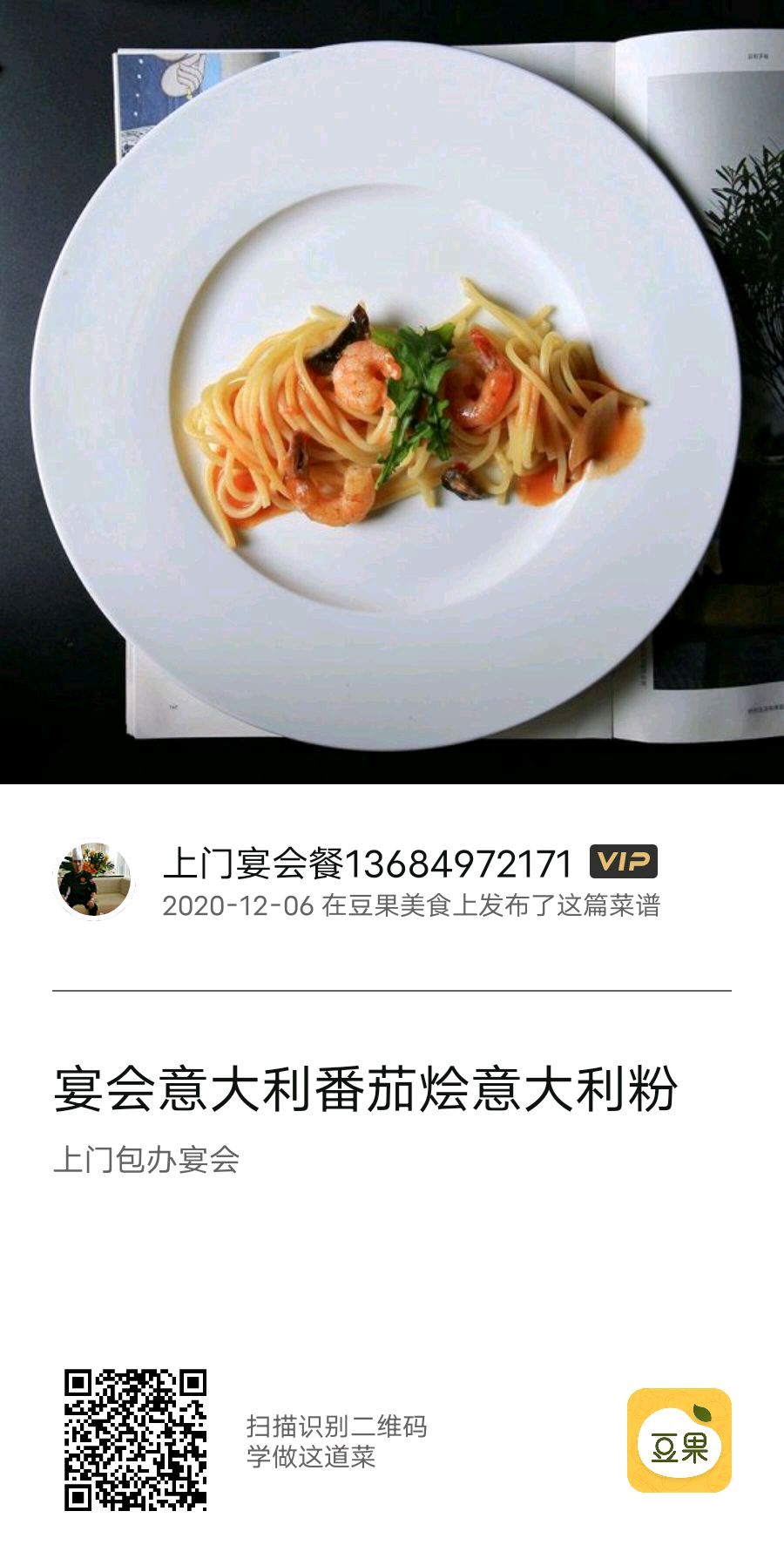 深圳宴会上门中西自助餐