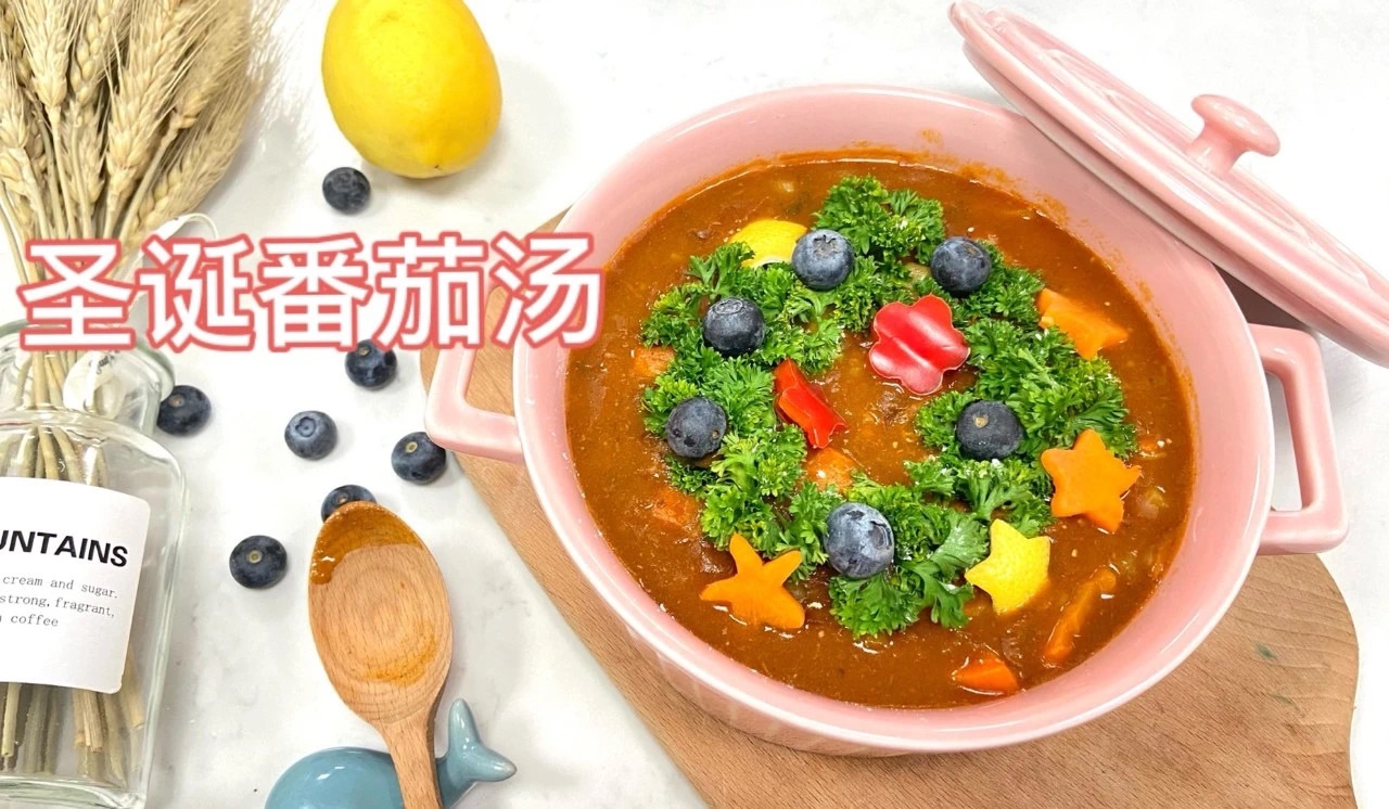 圣诞番茄汤