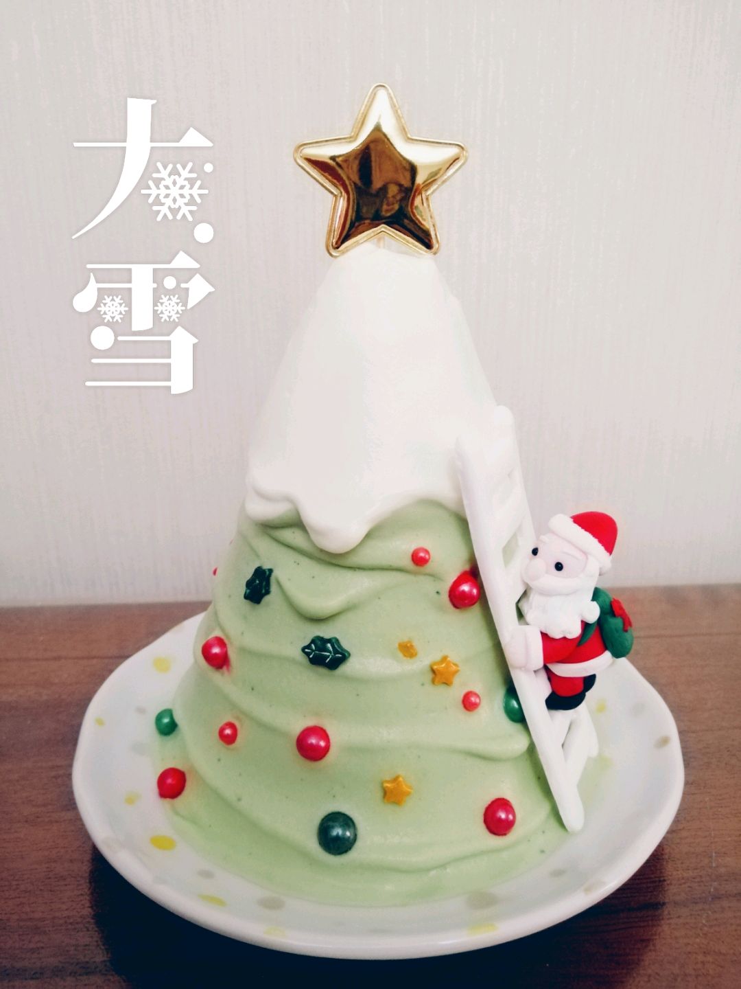 圣诞树蛋糕