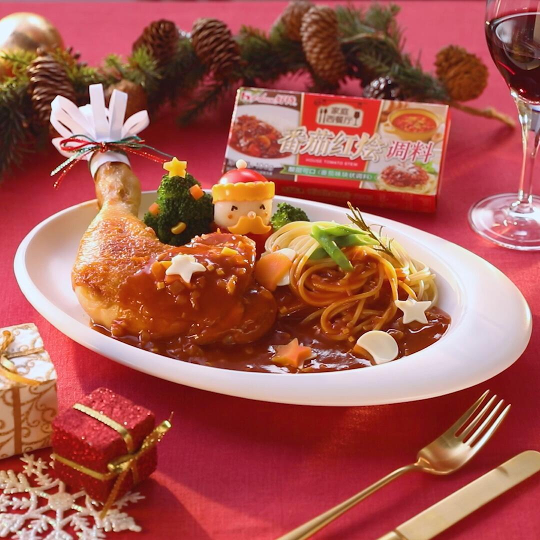 圣诞香煎鸡腿红烩意面