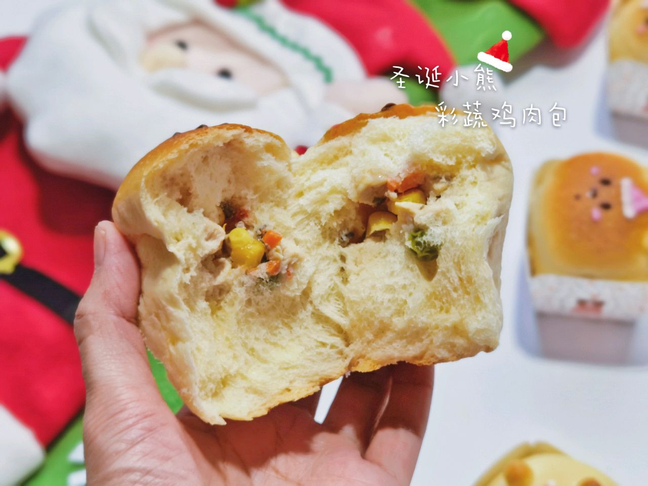 圣诞小熊彩蔬鸡肉包