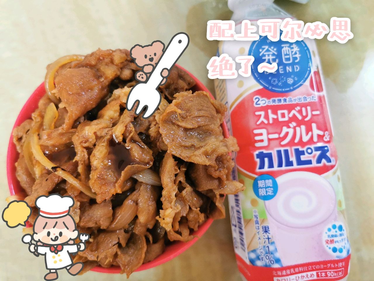 十分钟搞定日式肥牛饭