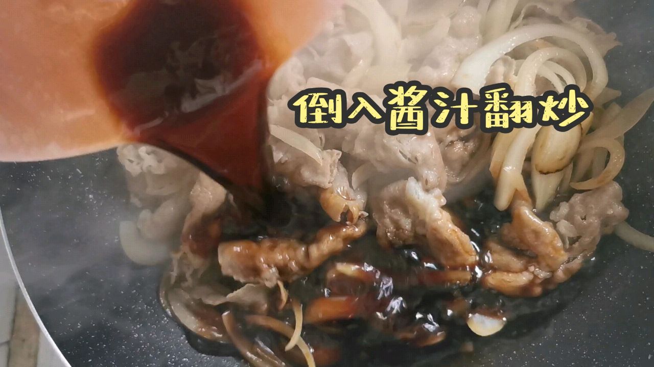 十分钟搞定日式肥牛饭