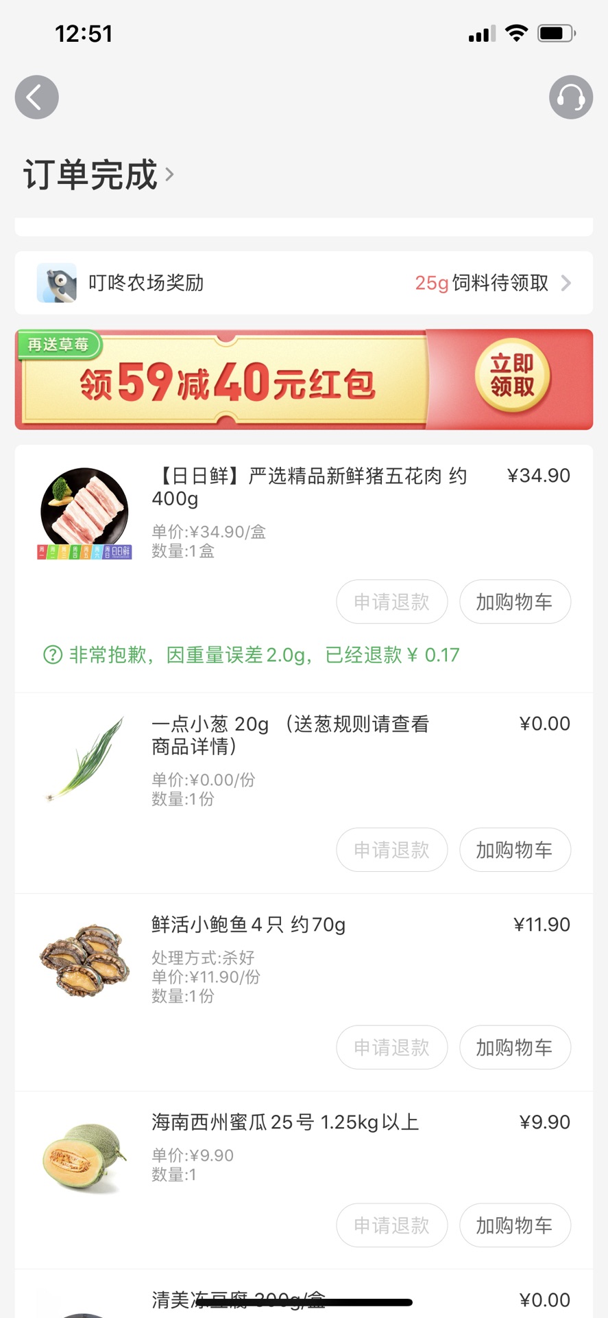 是“红烧肉”鸭