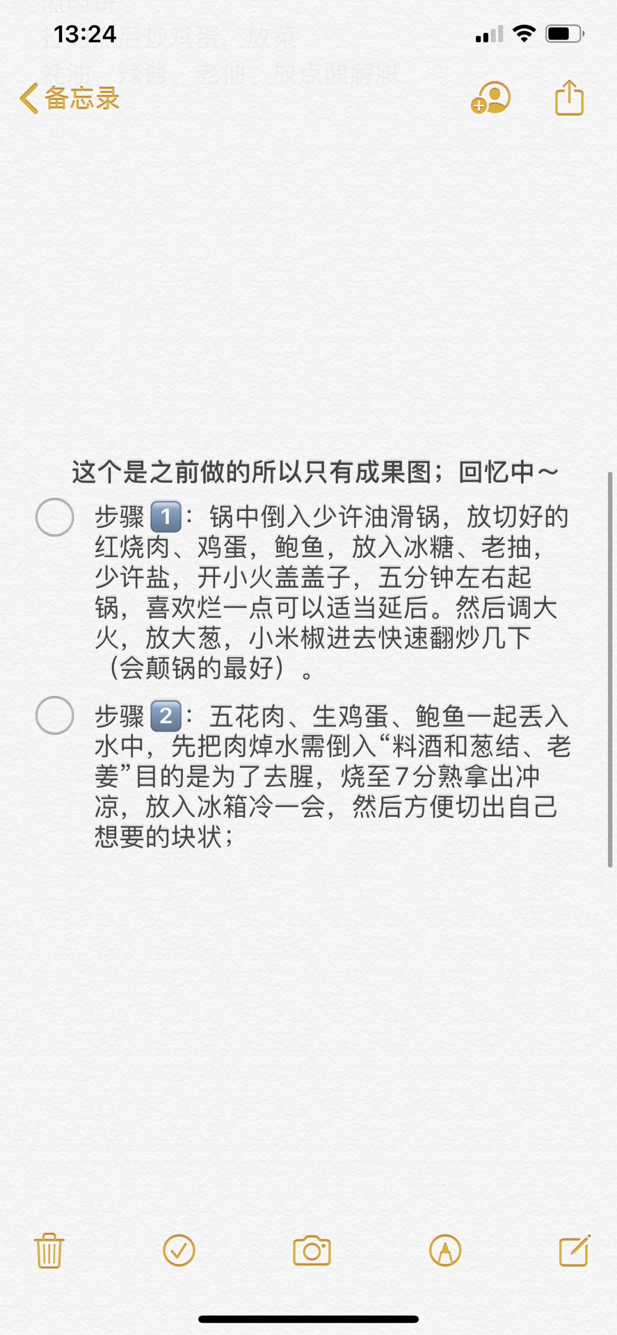 是“红烧肉”鸭