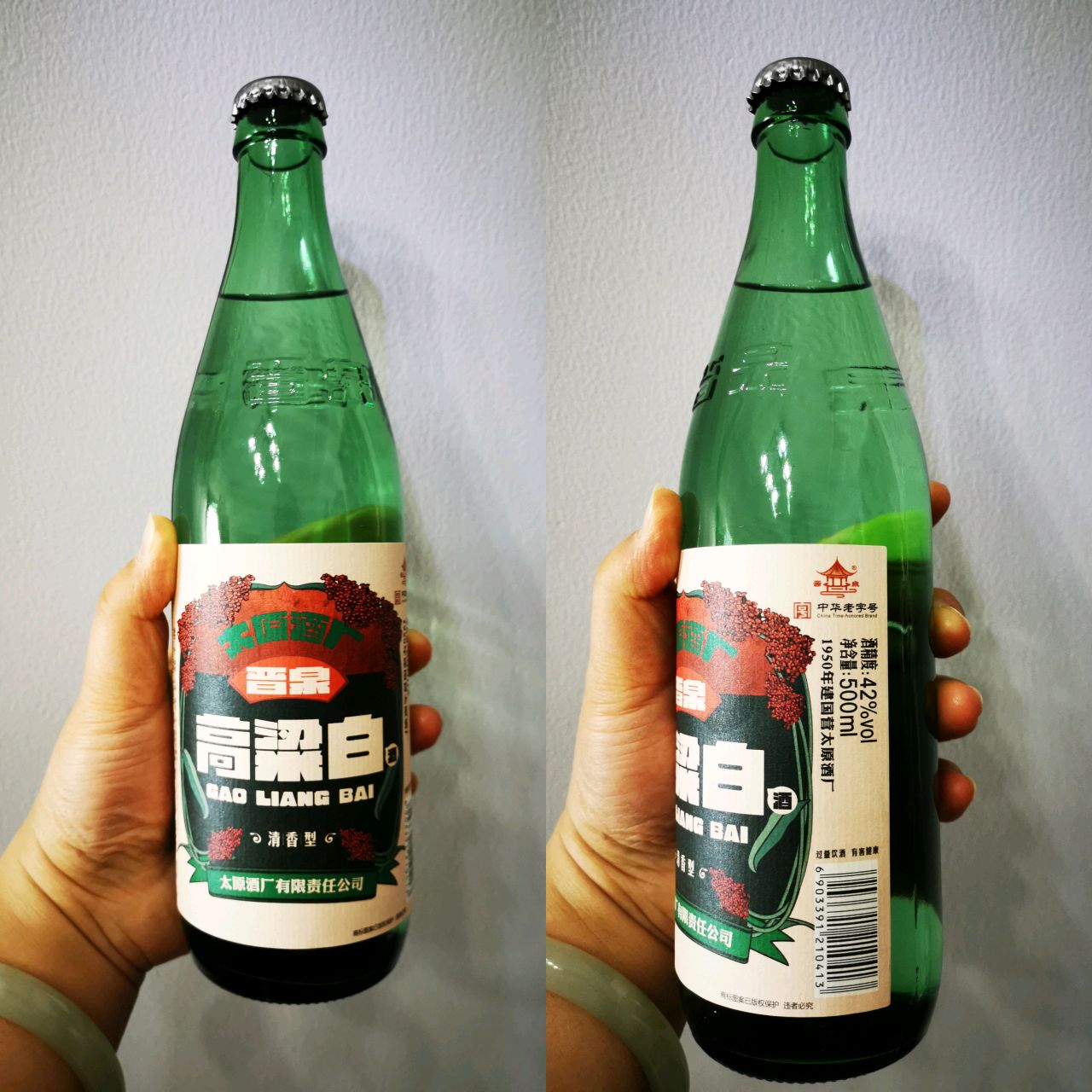 石榴酒