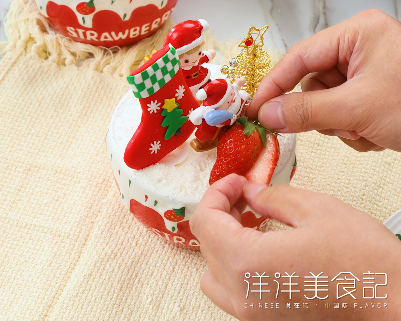 【视频教程】圣诞草莓蛋糕 | 圣诞节仪式感