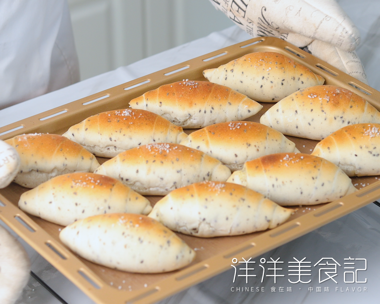 【视频课程】黑芝麻盐可颂