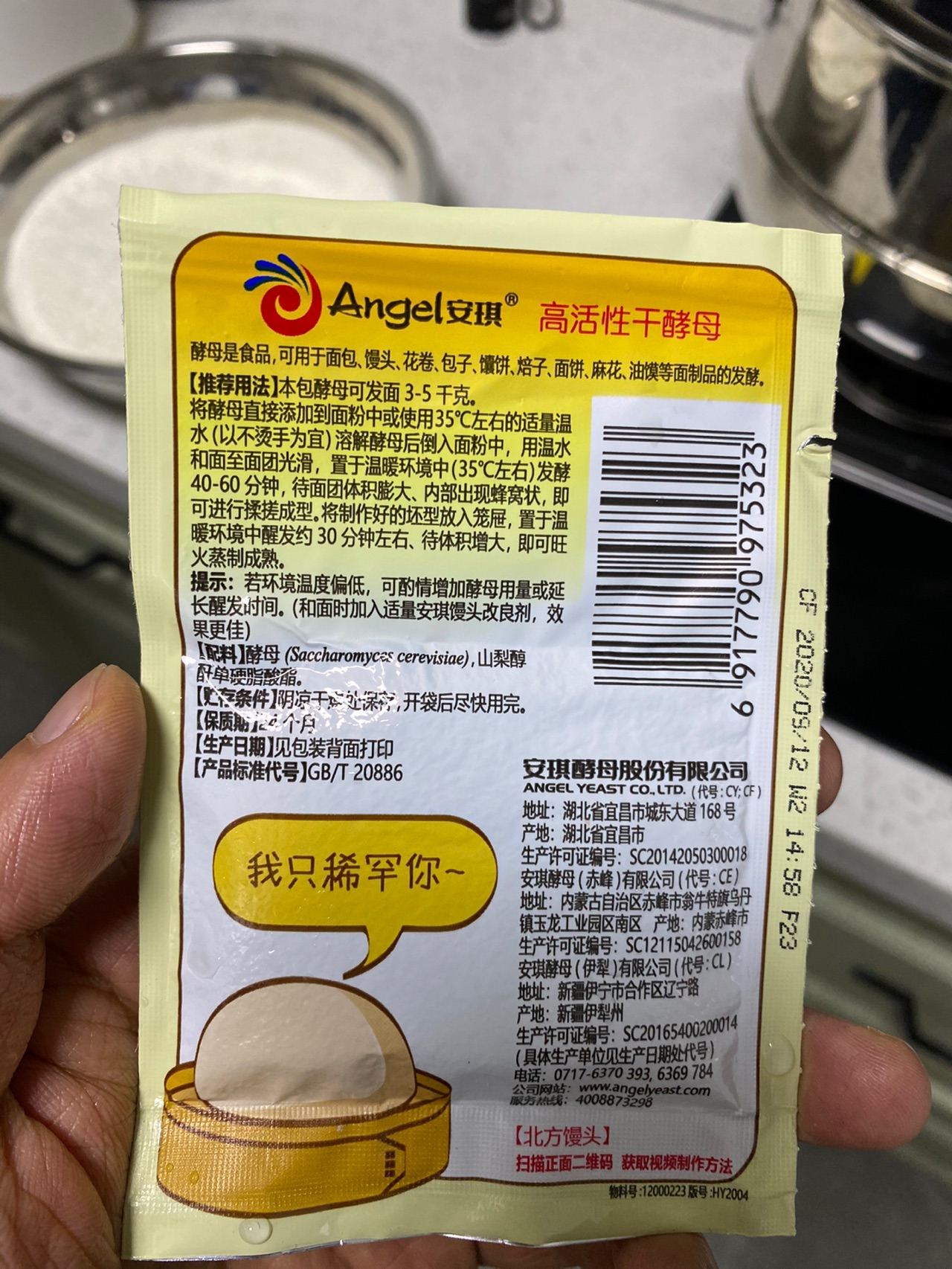 手工馒头