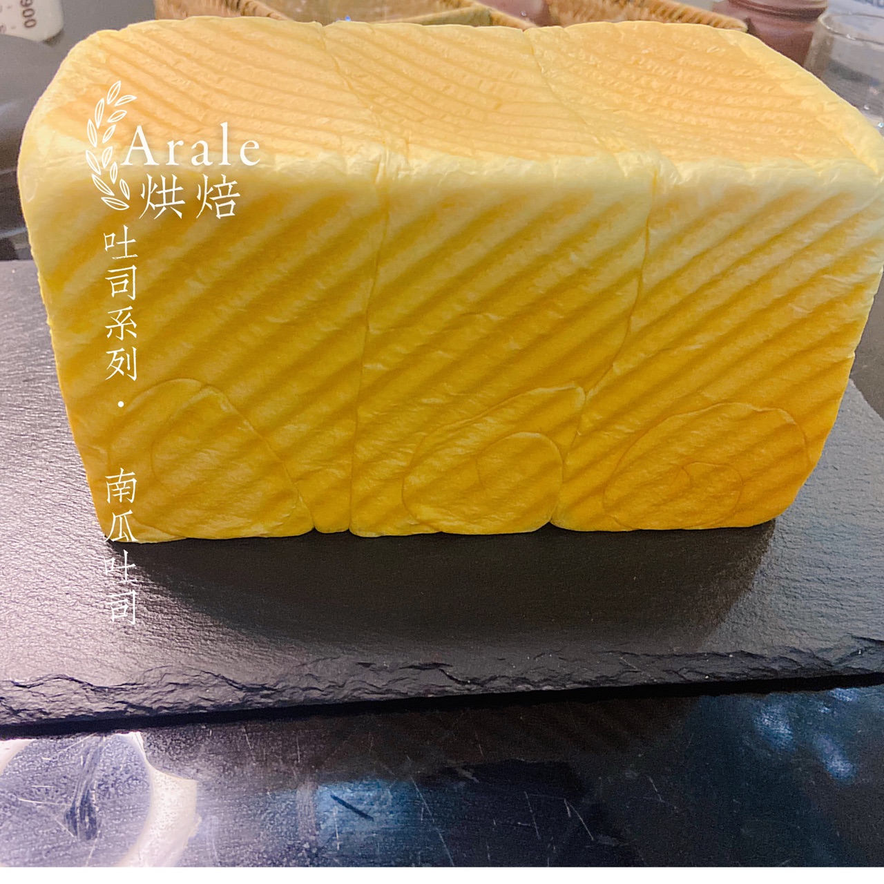 手撕南瓜吐司