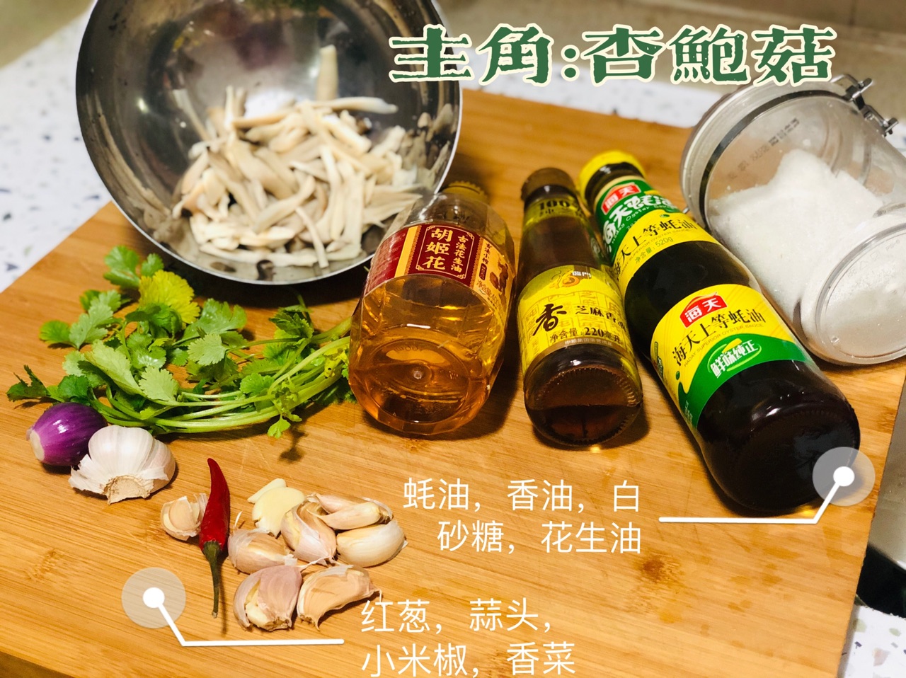 手撕素鸡丝