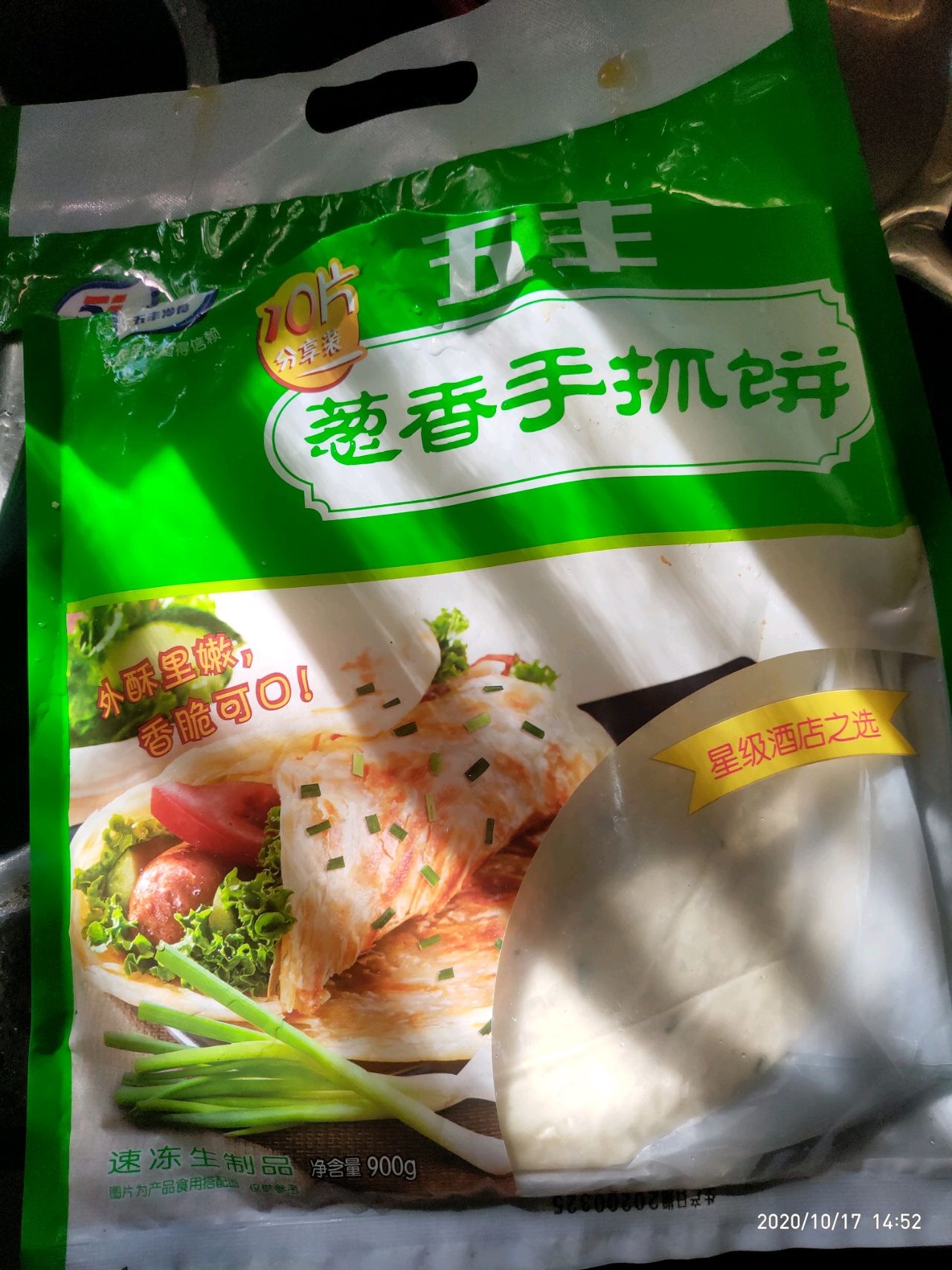 手抓饼