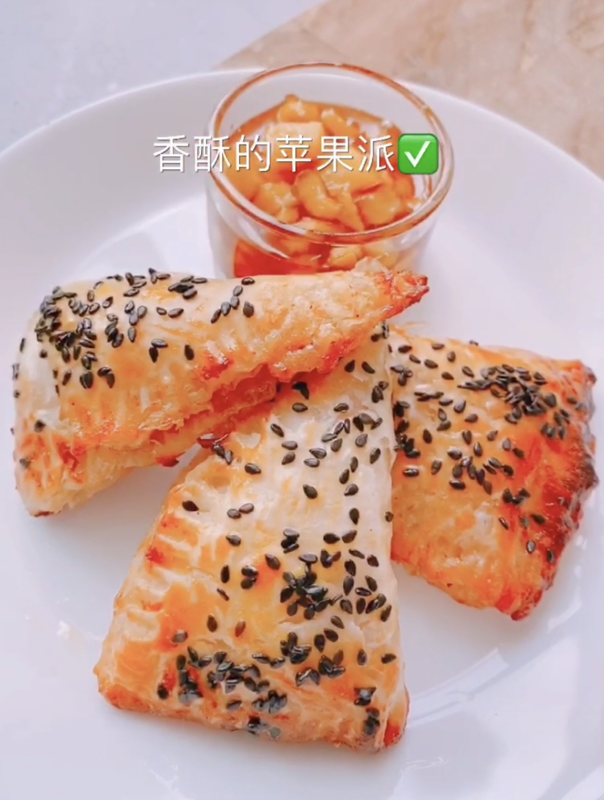 手抓饼版苹果派