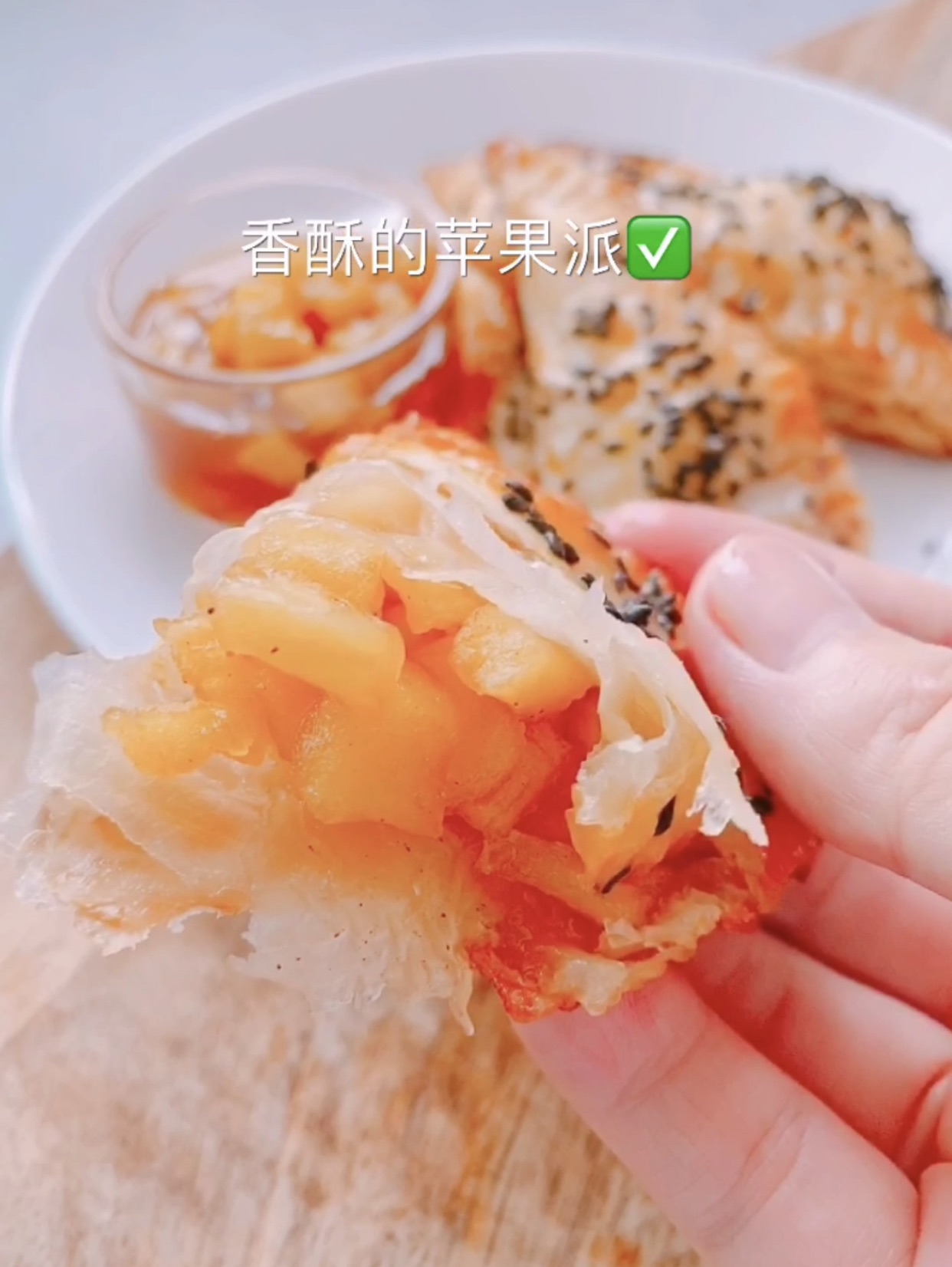 手抓饼版苹果派