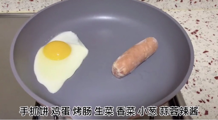 手抓饼和掉秤汤