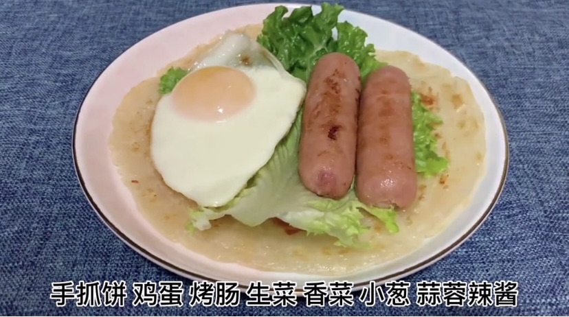 手抓饼和掉秤汤