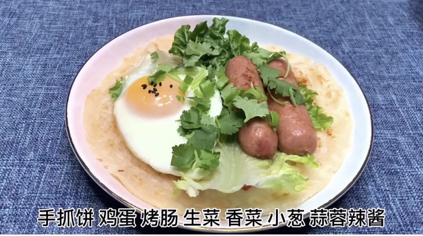手抓饼和掉秤汤