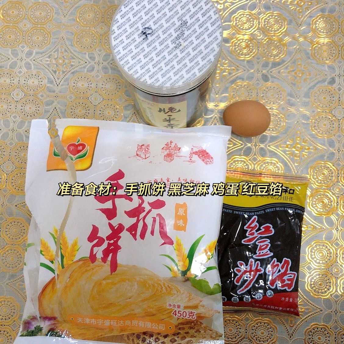 手抓饼美食