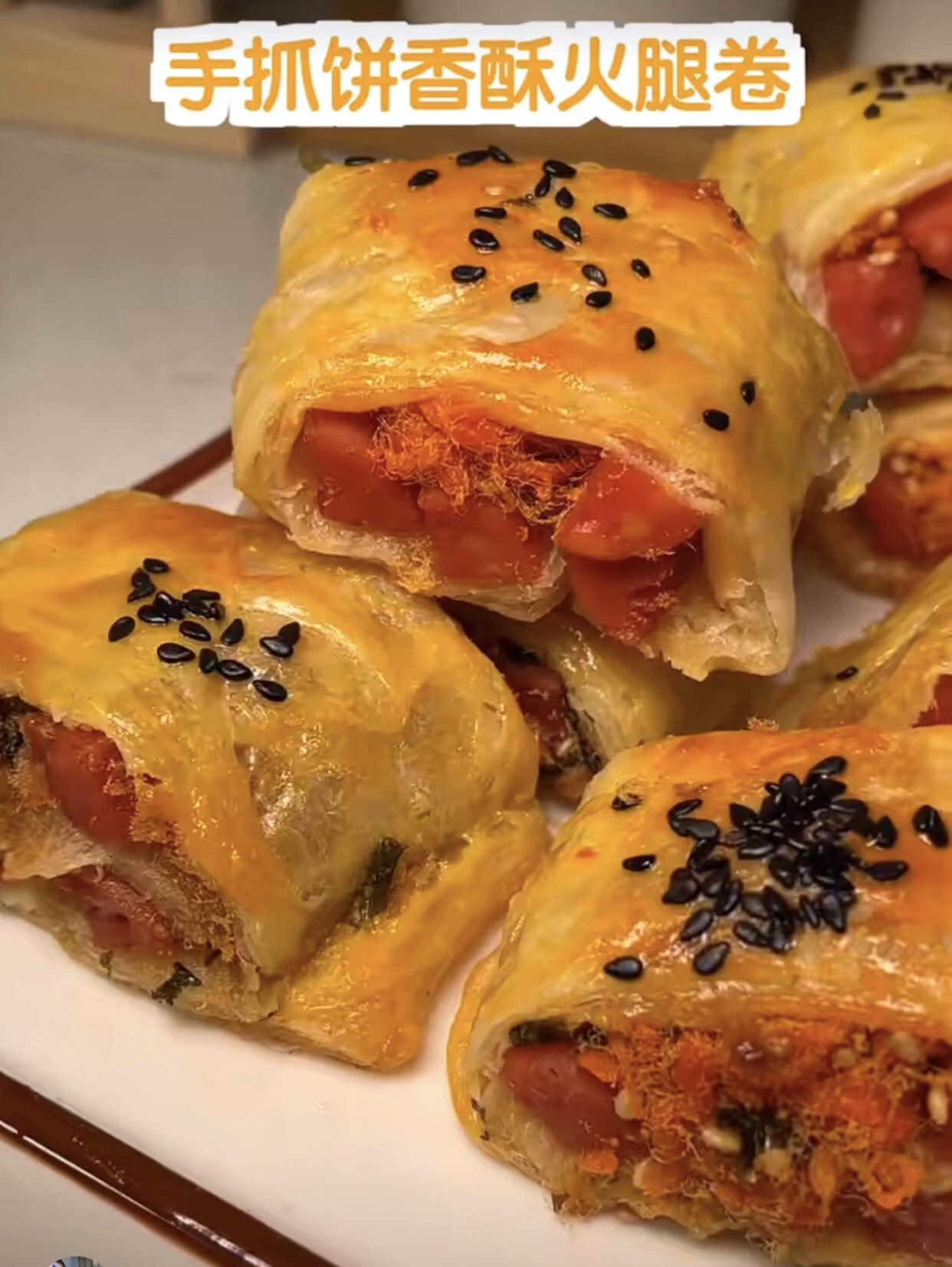 手抓饼香酥火腿肉松卷