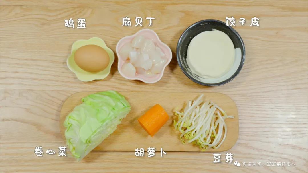 蔬菜团子【宝宝辅食】
