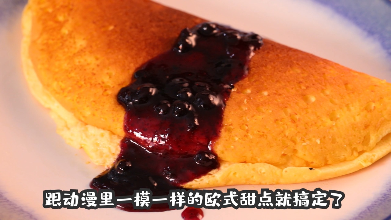 舒芙蕾欧姆蛋