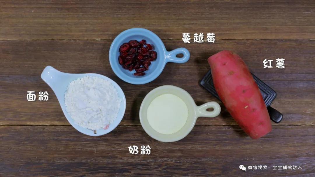 薯香小方 宝宝辅食食谱