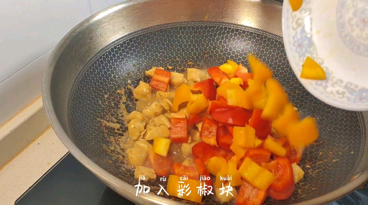 双椒鸡胸肉，色彩缤纷，食欲大开。