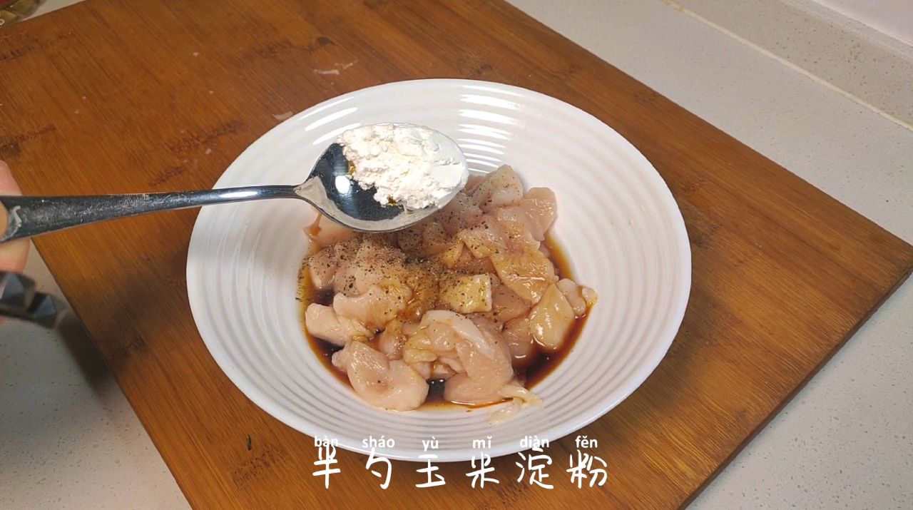 双椒鸡胸肉，色彩缤纷，食欲大开。