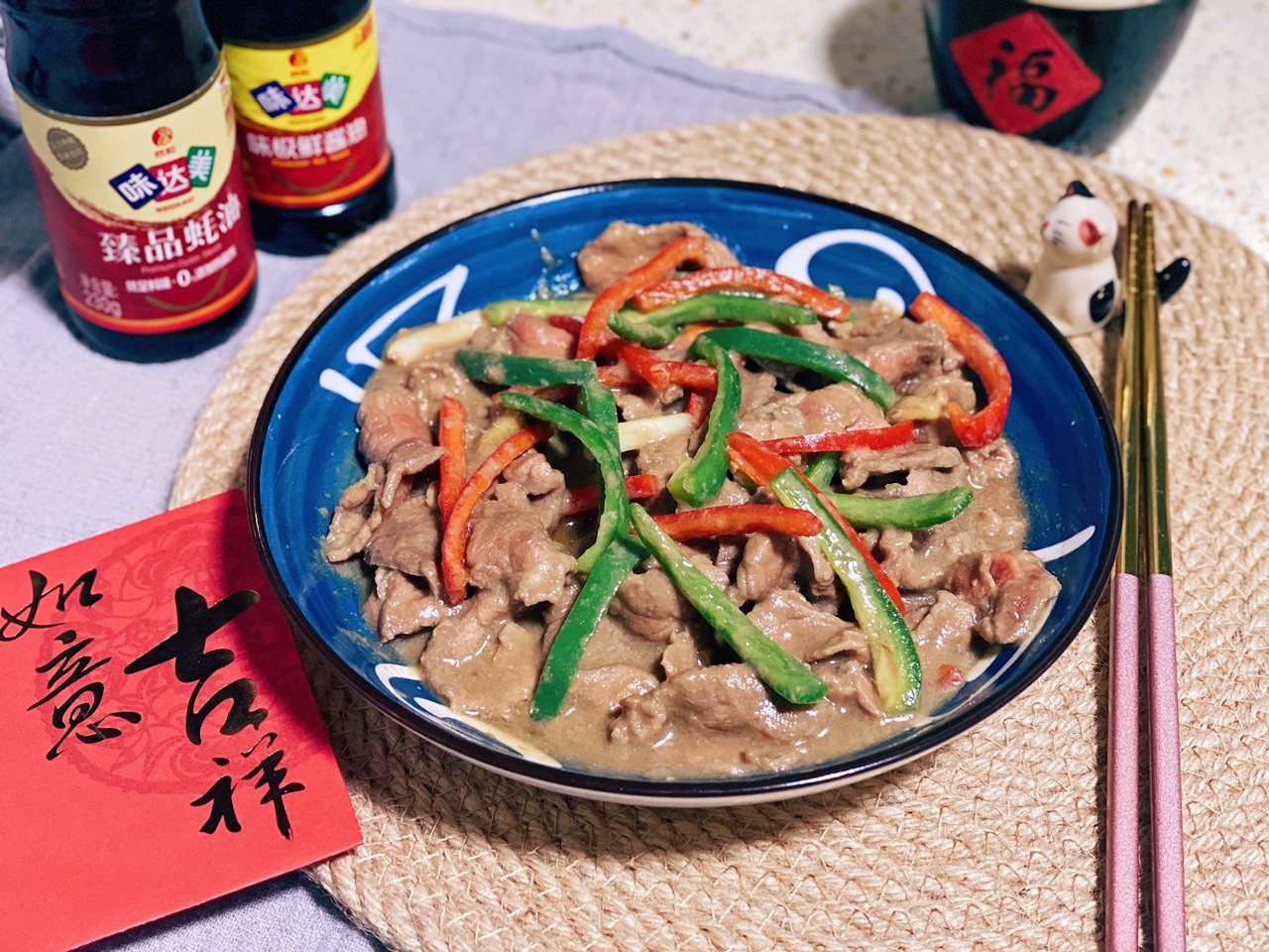 双色彩椒炒牛肉