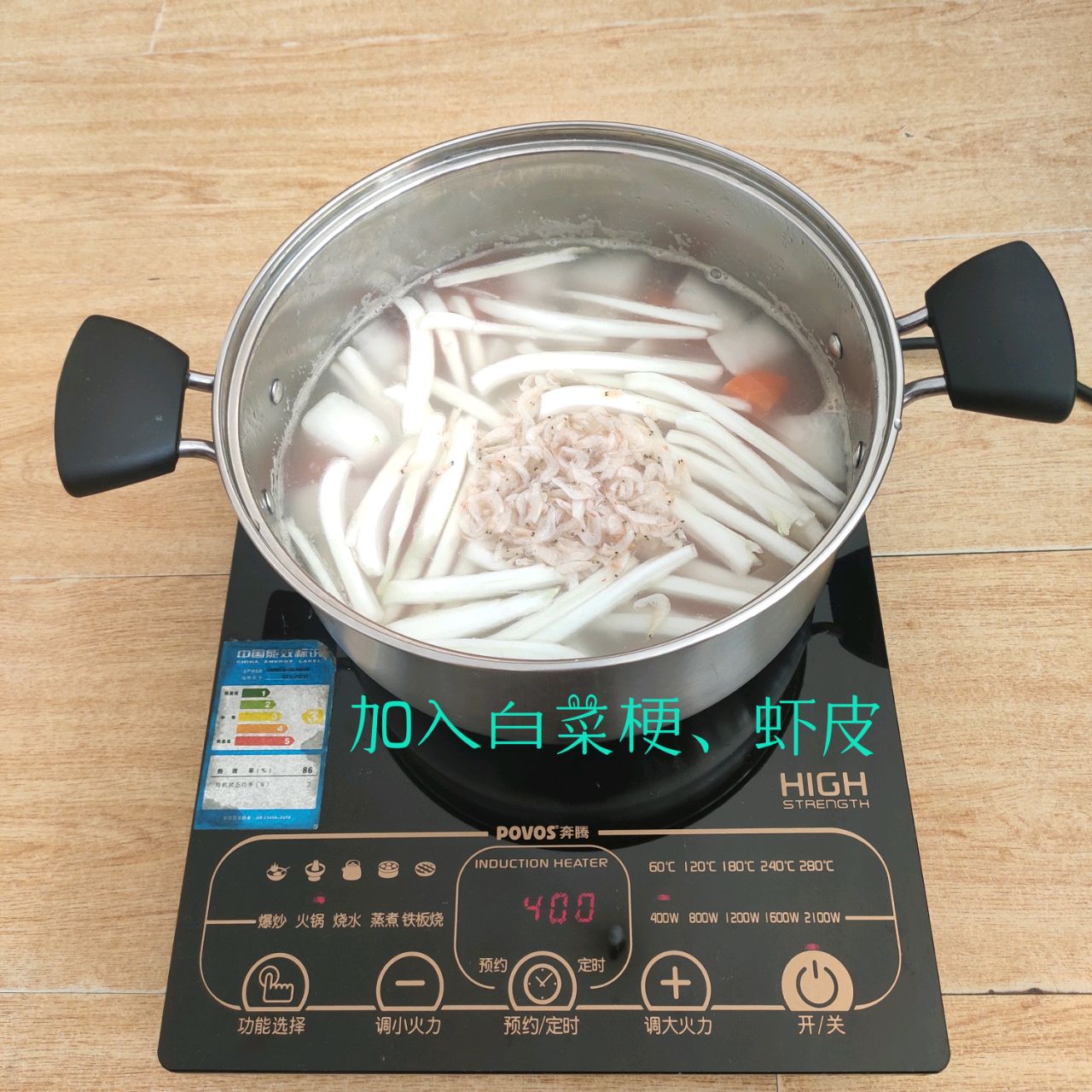 ⚪️双色萝卜虾皮粥【电磁炉版】