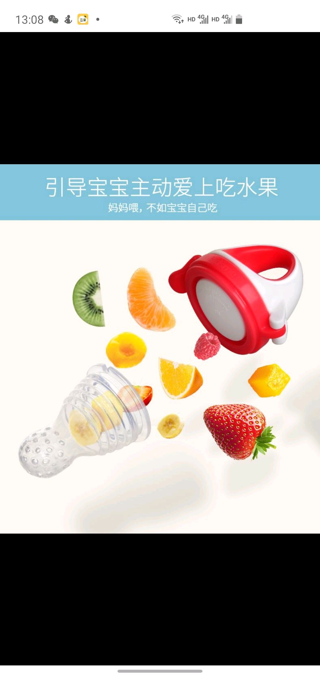 水果泥制作