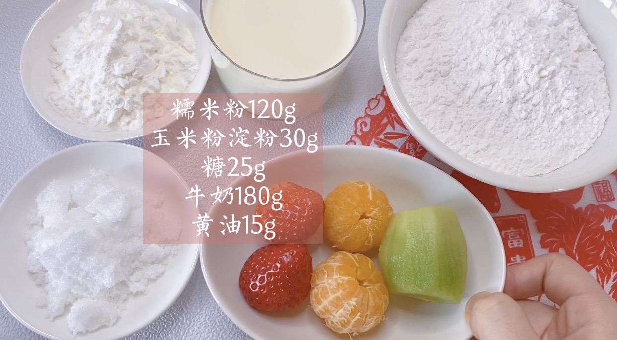 水果糯米糍｜如意甜品