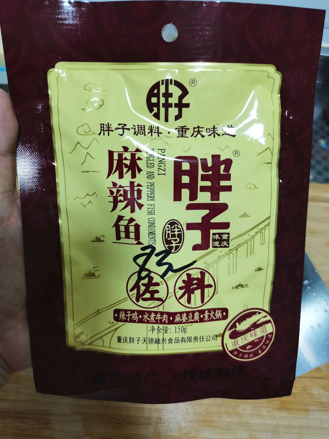 水煮香辣乌江鱼