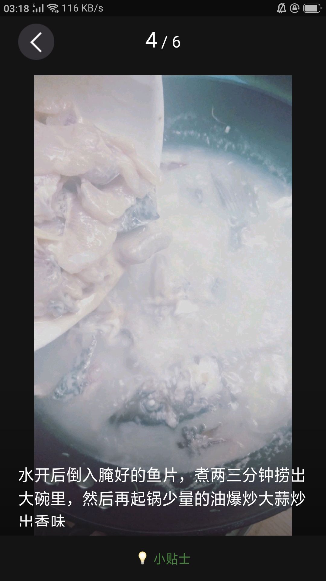 水煮鱼片