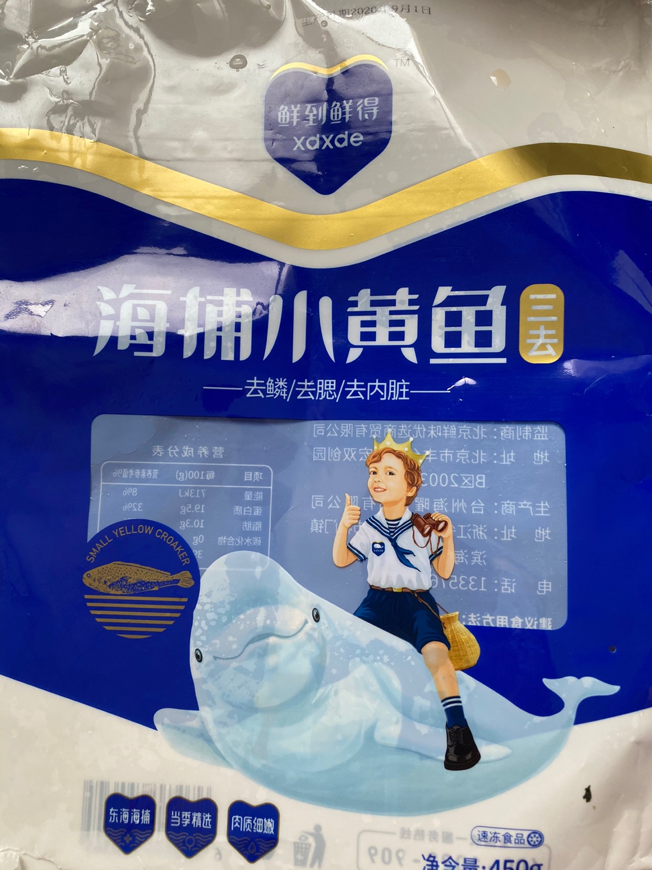 私房豆瓣酱烧小黄鱼