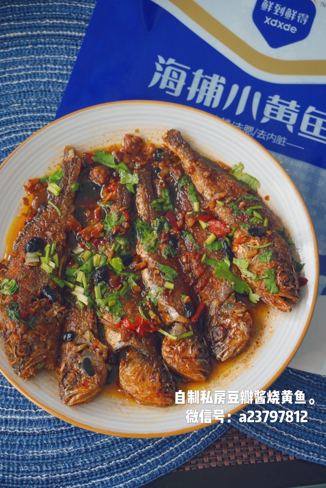 私房豆瓣酱烧小黄鱼