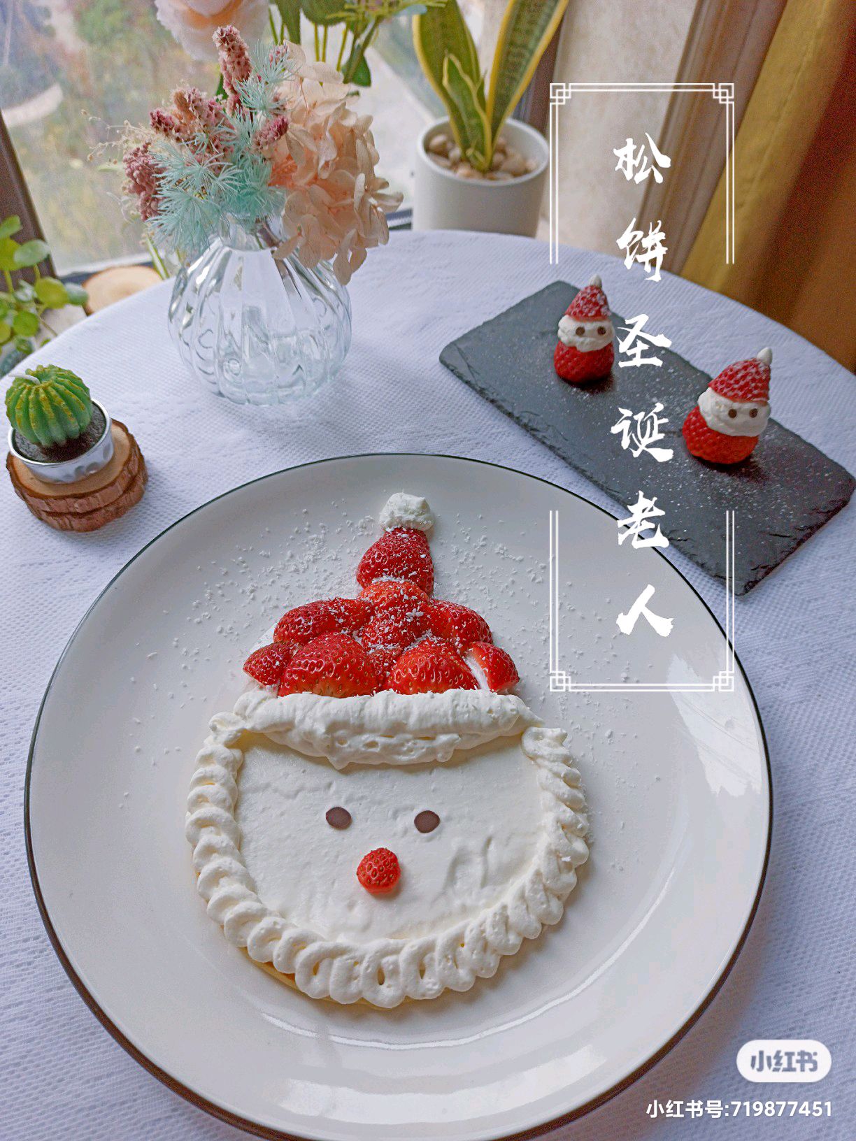 松饼圣诞老人
