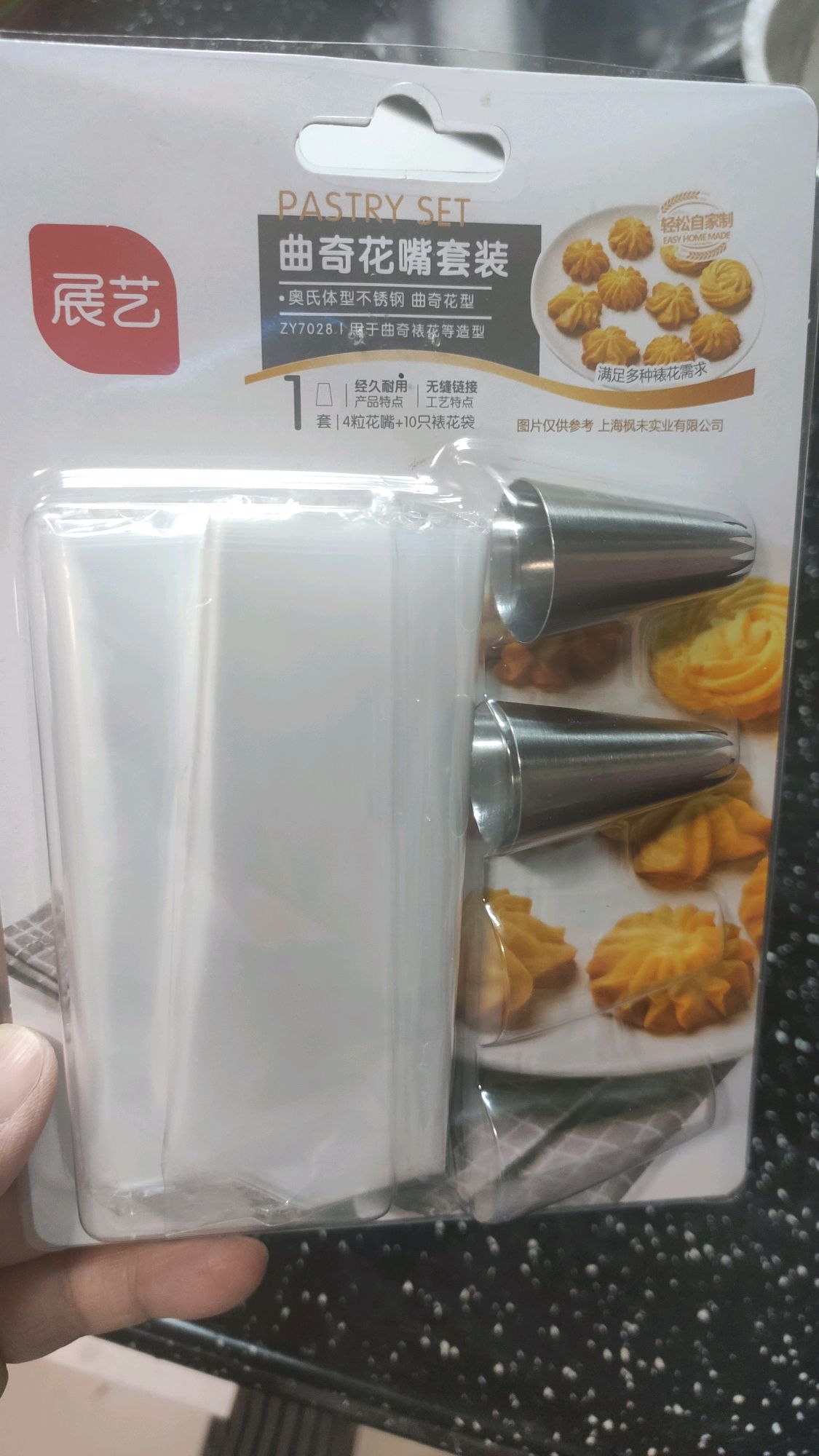 酥到掉渣~蛋黄酥酥曲奇