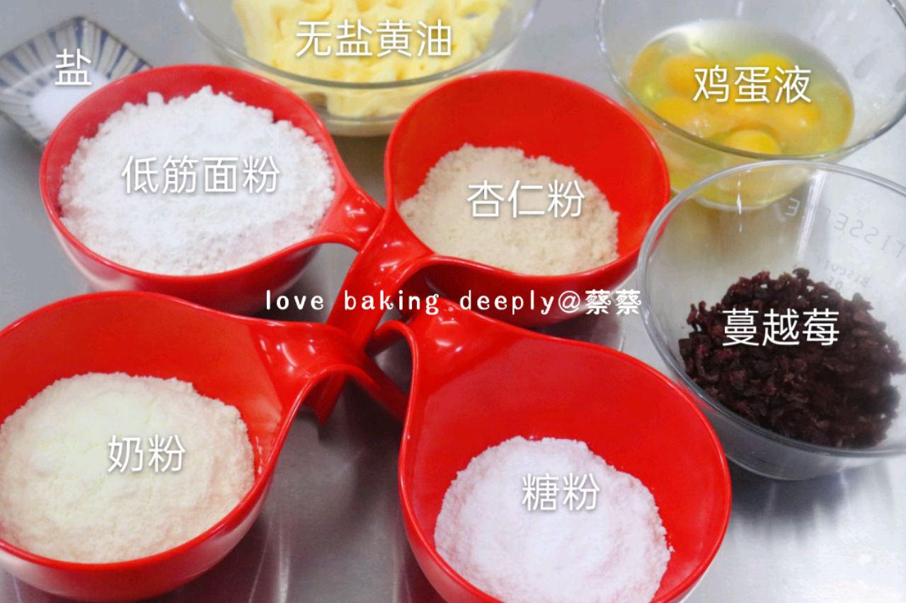 酥到掉渣渣｜【蔓越莓杏仁奶酥】