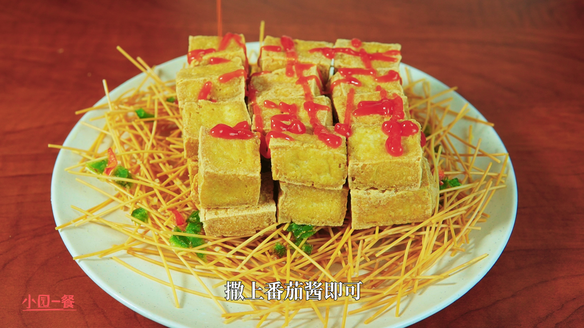 素红烧肉