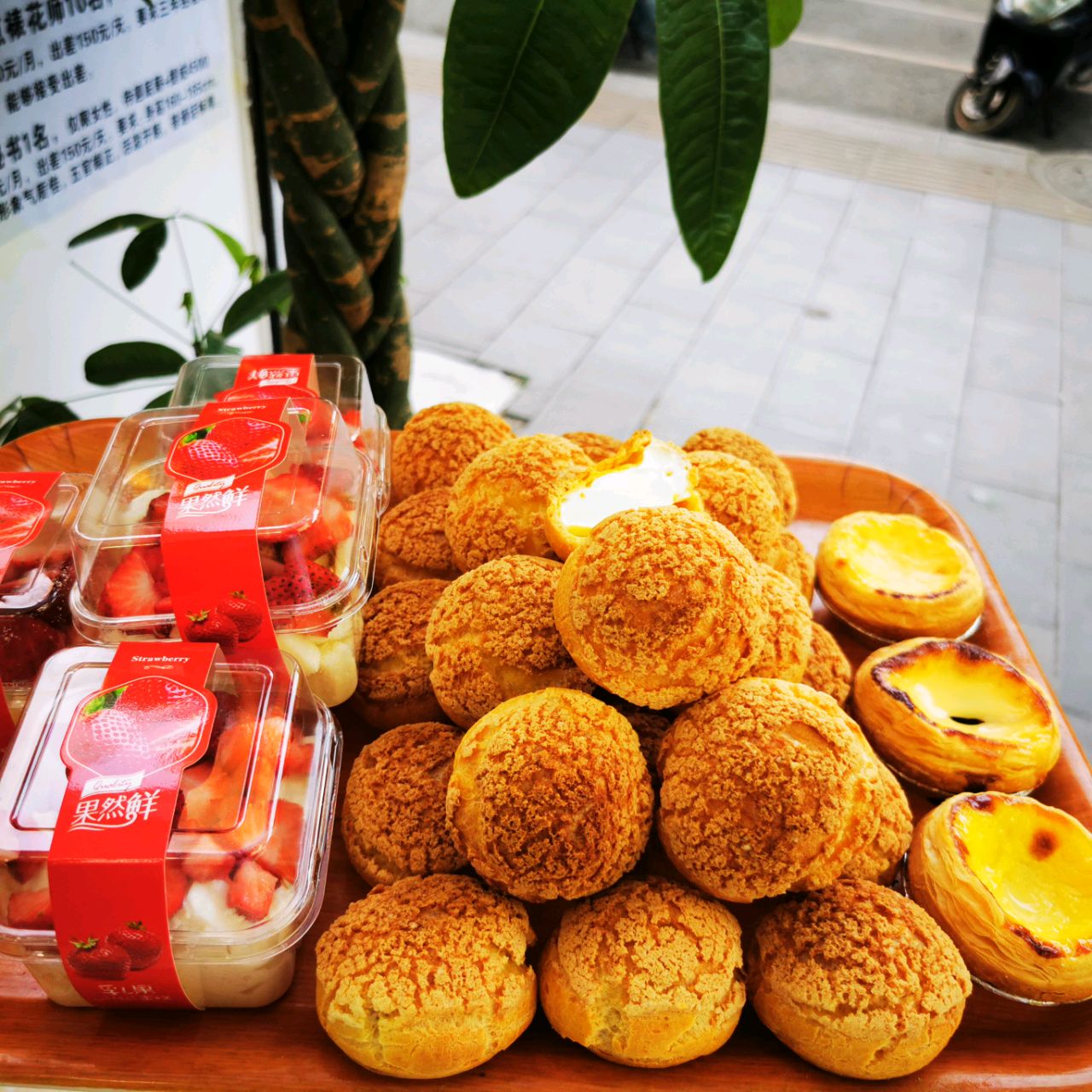 酥皮泡芙