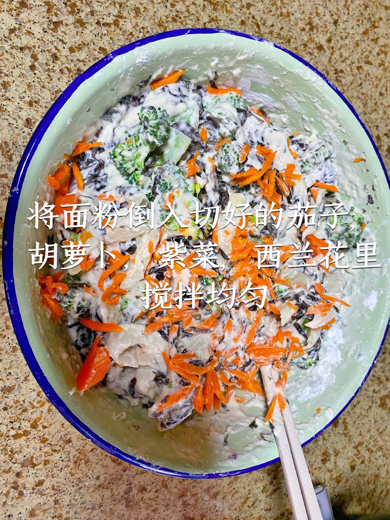 酥香爽口的杂菜煎