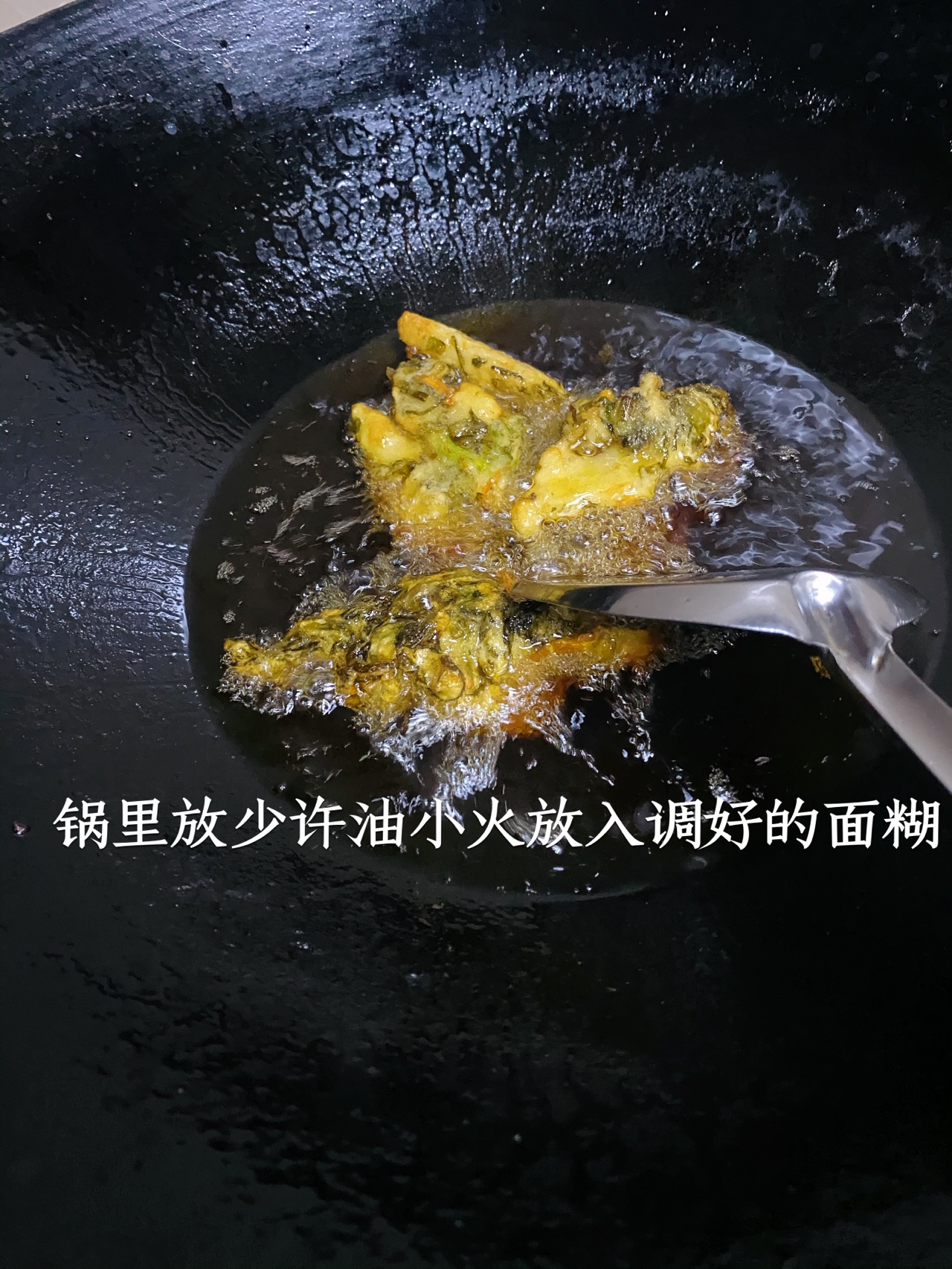 酥香爽口的杂菜煎