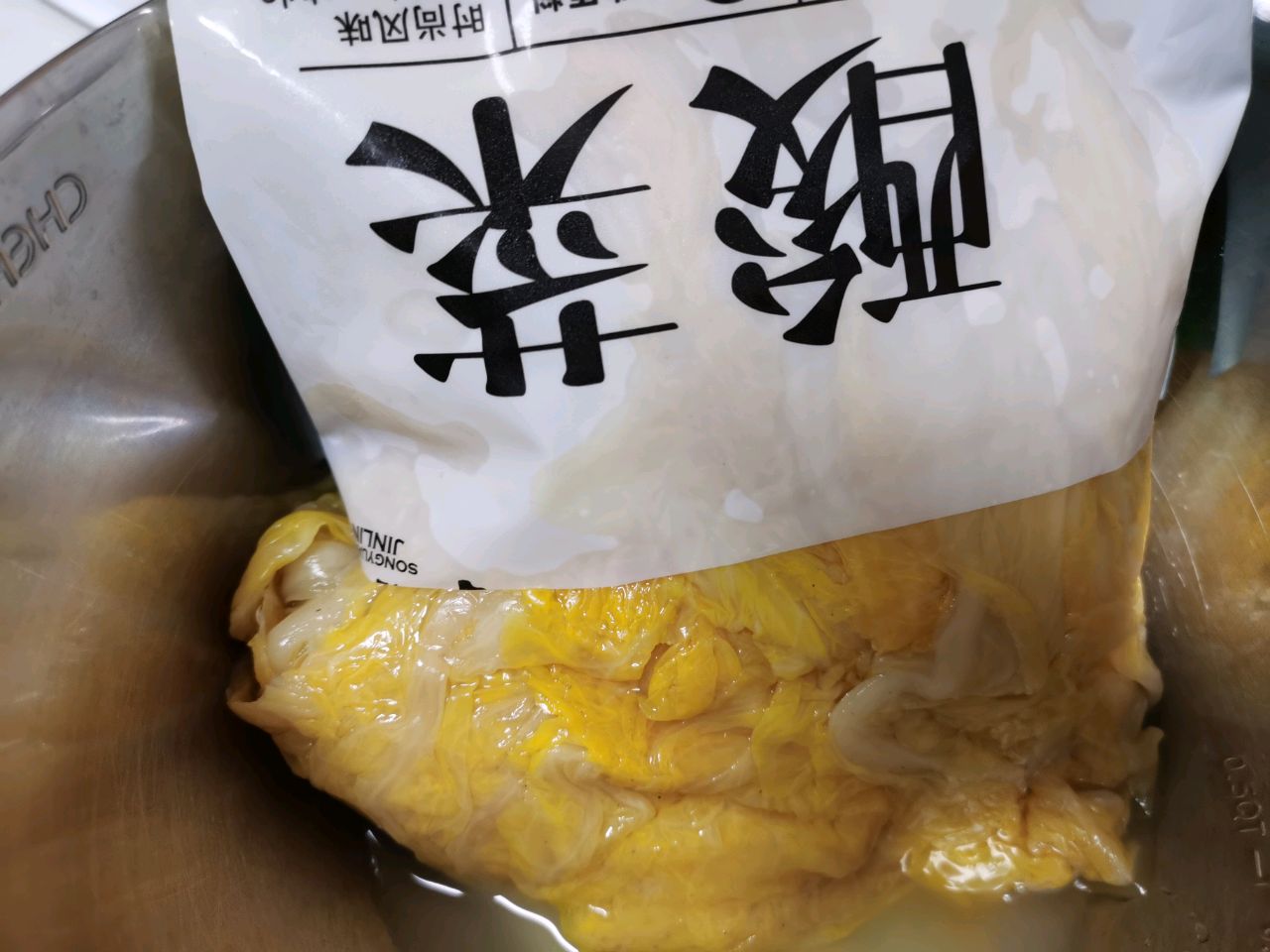 酸菜炒粉条