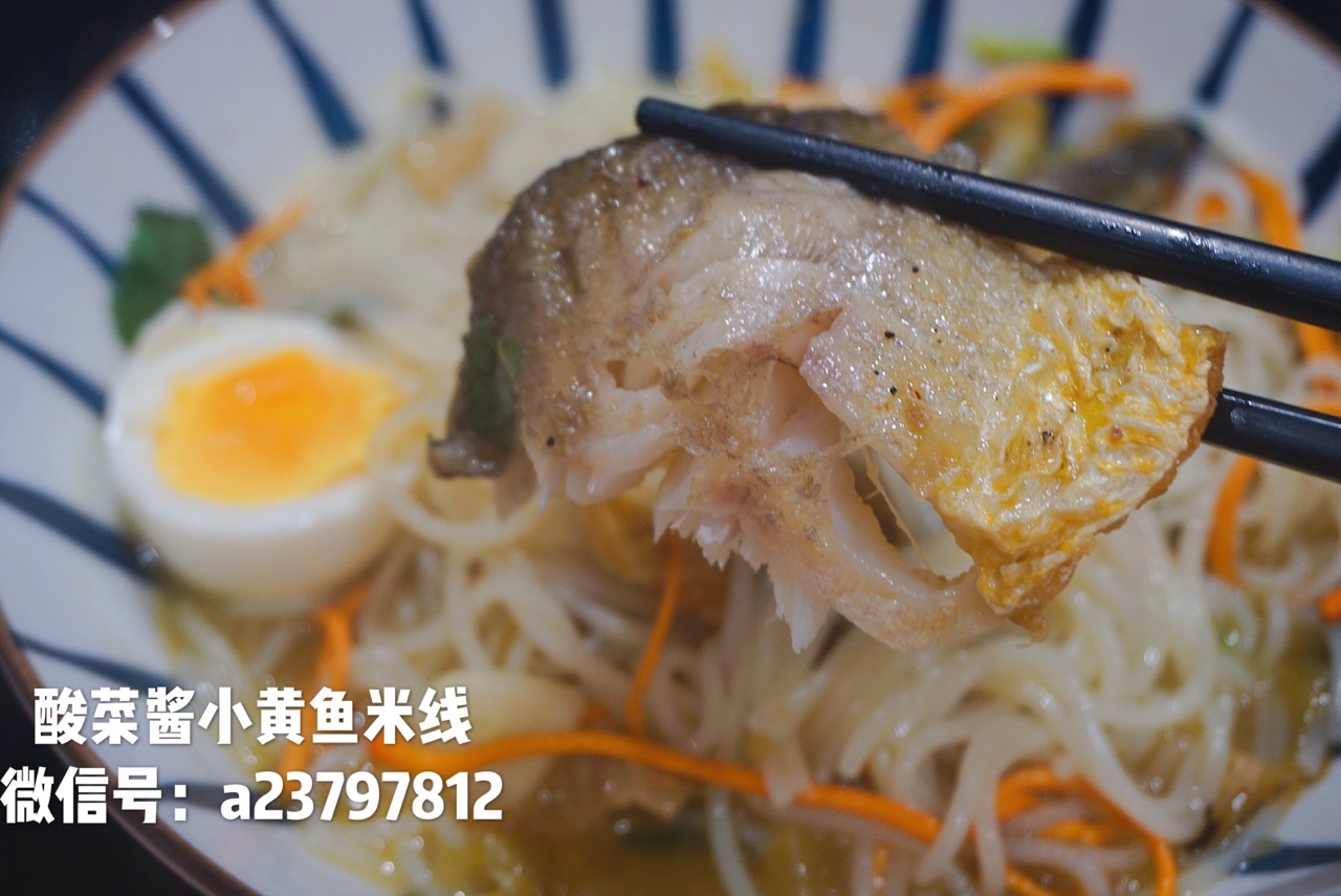 酸菜酱小黄鱼米线