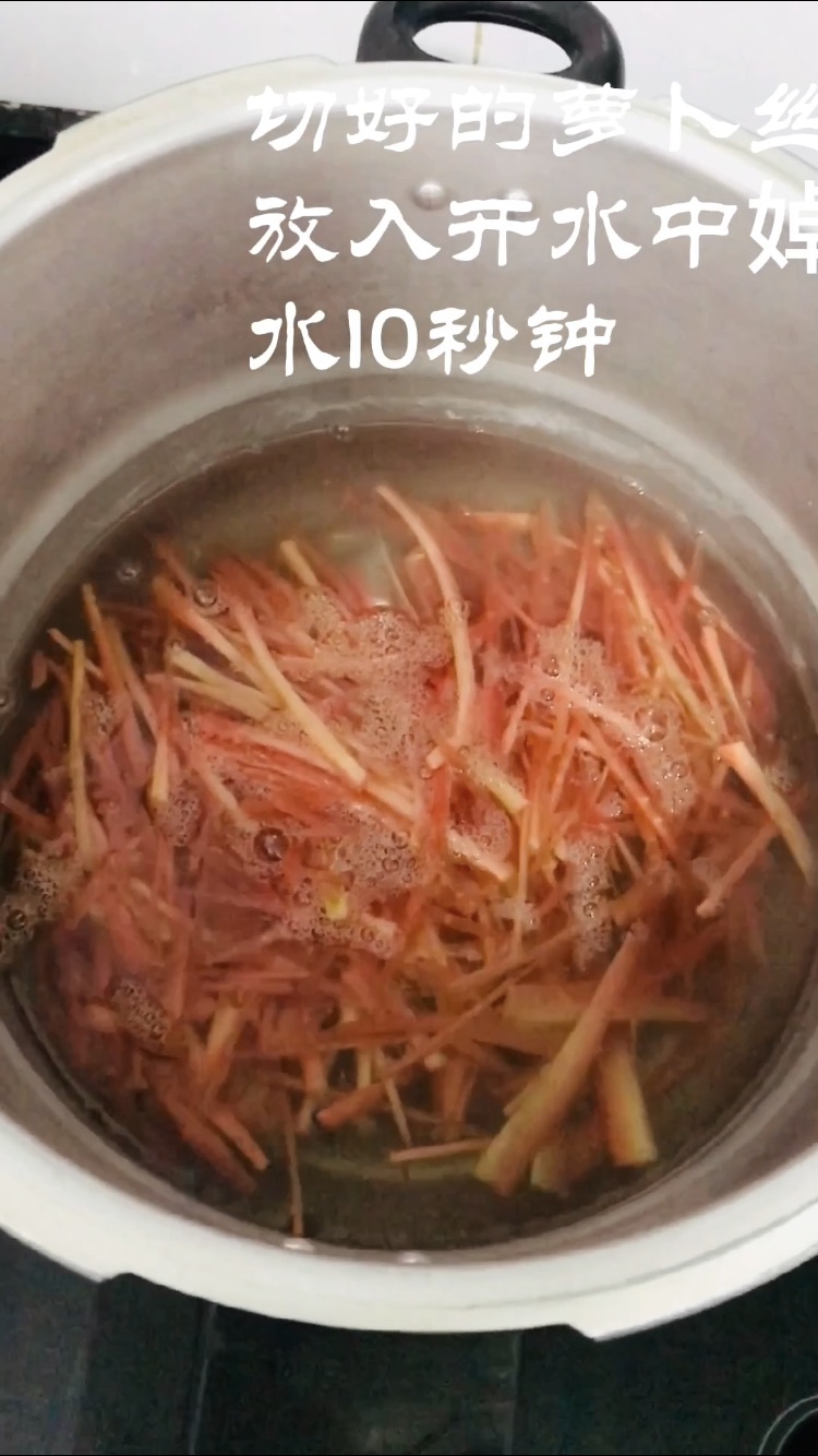 酸辣爽口的凉拌胡萝卜丝
