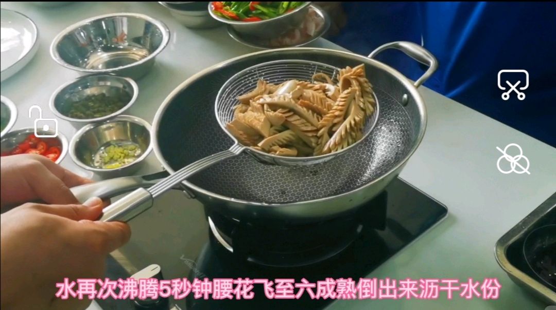 酸辣腰花